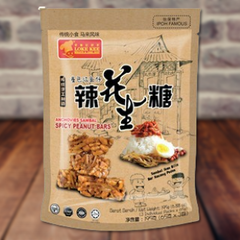 Loke Kee Nasi Lemak (Anchovy Spicy) Peanut Bar