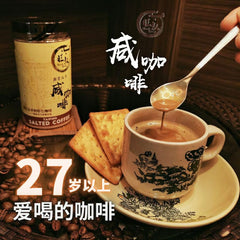 Uncle Wong Salted Coffee Cham