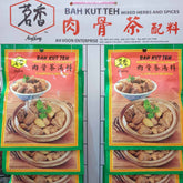 Ming Xiang Bak Kut Teh and Products