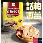 GBT البرقوق الحامض والزنجبيل