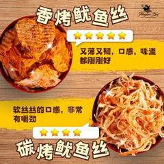 Pangkor Boy Grill Cuttlefish (Korean BBQ Sotong)