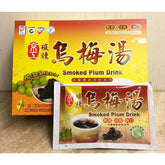 مشروب البرقوق المدخن