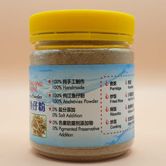 Anchovy Powder (YS Ong Ong)