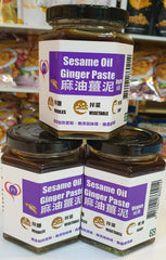 Taiwan Pu Yuan Sesame Oil Ginger Sauce