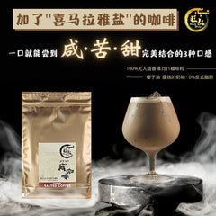 Uncle Wong Salted Coffee