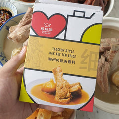 Bak Kut Teh Spice Teochew Style (Ng Ah Sio - Love, Afare ) and Products