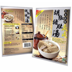 ኪንግ ሴንግ ነጭ በርበሬ ከዕፅዋት የተቀመሙ የሾርባ ቅመማ ቅመሞች