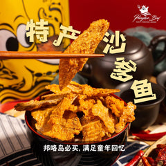 Pangkor Boy Satay Fish