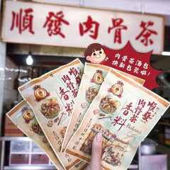 Shoon Huat Bak Kut Teh ዕፅዋት ሾርባ ቅመም እና ምርቶች