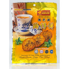 Loke Kee Chicken Biscuit Black Sesame (Thin)