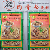 Ming Xiang Bak Kut Teh