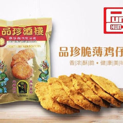 Pun Chun Restaurant Crispy Chicken Biscuits Ji Zai Bing