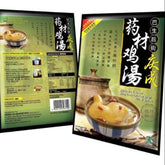 King Seng Chicken Soup Spices