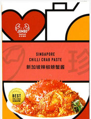 معجون ومنتجات سرطان البحر الحار من لوف، أفير سنغافورة