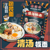 Grandma Ong Pan Mee Soup/Dry