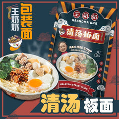Grandma Ong Pan Mee Soup/Dry