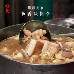 Shoon Huat Bak Kut Teh ዕፅዋት ሾርባ ቅመም እና ምርቶች