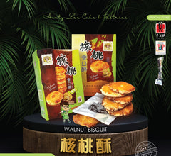 Walnut Biscuit / Coconut Walnut Biscuit ( Ipoh Famous Aunty Lee )