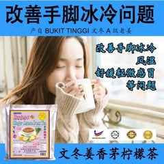 Bentong Ginger Lemon Grass Tea