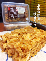 Mu MuJia Sakima and Products