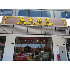 Ng Kee Pumpkin Seeds Pepper Biscuit