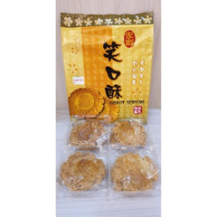 بسكويت الجوز من إيبوه كاه هيونغ (هوب توه سوه) ومنتجاته