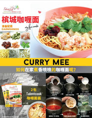 Talent Cook Penang Curry Mee Paste