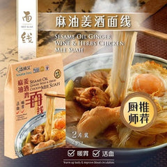 Souper Tang Sesame Oil Ginger Wine & Herbs Chicken Mee Suah & Products