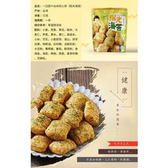 Taiwan Multi Grain Cracker Seaweed