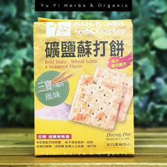 بسكويت الصودا بملح الصخور والقمح والأعشاب البحرية