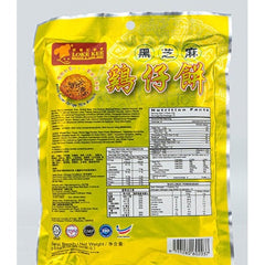 Loke Kee Chicken Biscuit Black Sesame (Thin)