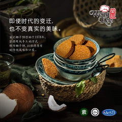 Tan Kim Hock Coconut Cookies and Products