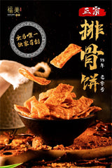 Jumbo Restaurant Chili Crab/Salted Egg Prawn Chips and Products