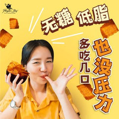 Pangkor Boy Original Cuttlefish (Original Sotong)