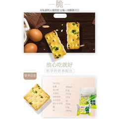 بسكويت الجبن والبصل الأخضر اللذيذ من هونج كونج