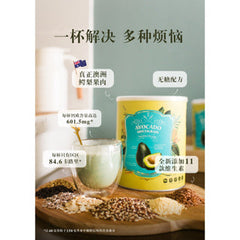 Avocado (Herbal Farmer Avocado Multigrain Beverage)