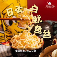 Pangkor Boy White Japan Cuttlefish Slice and Associates Products