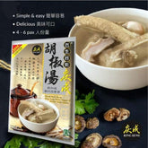 King Seng White Pepper Herbal Soup Spices