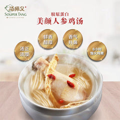 Souper Tang Chicken Soup Ramen (Collagen Beauty Panax Ginseng)