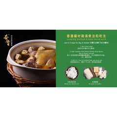 ኪ ሂኦንግ ከዕፅዋት የተቀመሙ የዶሮ ሾርባ ቅመሞች (35gx2)