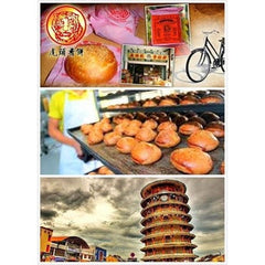 Sin Joo Heong Heong Peah (Tiger Head Brand)