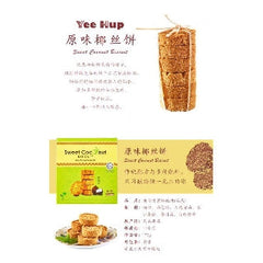 بسكويت جوز الهند إيبوه يي هوب (حلال)