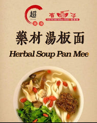 Face Herbal Soup Pan Mee