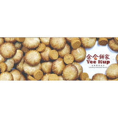 بسكويت جوز الهند إيبوه يي هوب (حلال)