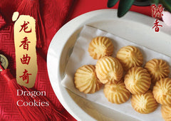 كوكيز التنين المميزة من إيبوه غوان هيونغ (علبة هدايا)