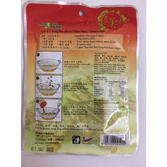 Zhen Mei Wei Kong Poh Sauce