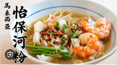 Hor Fen Soup / Rice Noodle Soup ( Abalone & Chicken Soup Flavour )