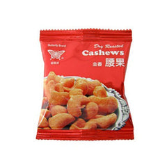 Hong Kong Mixed Nuts (Butterfly Brand)