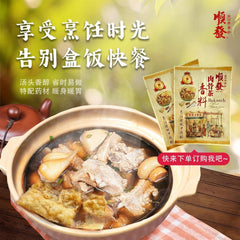 Shoon Huat Bak Kut Teh ዕፅዋት ሾርባ ቅመም እና ምርቶች