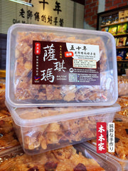 San Shu Gong Lao Qian Sakeima Biscuit (Sakima) and Products
